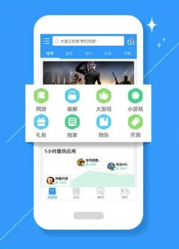 纸片猫手游盒子