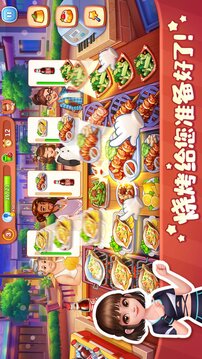 美食小当家 火热版