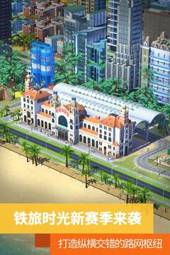 模拟城市：我是市长最新版