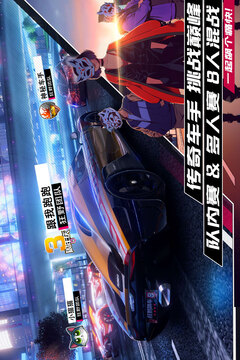 狂野飙车9：竞速传奇最新版