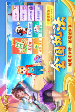 开运麻将最新版