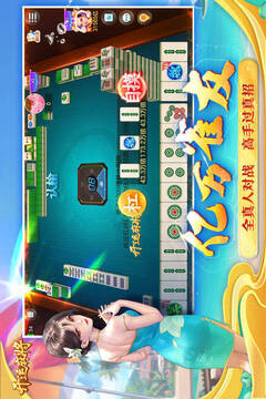 开运麻将最新版