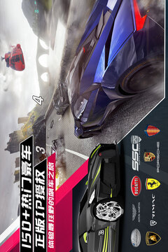 狂野飙车9：竞速传奇最新版