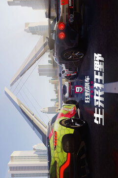 狂野飙车9：竞速传奇最新版