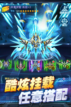 王牌机战雷霆版