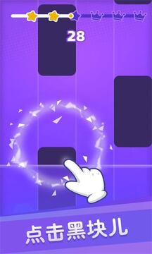 白块儿达人-节奏版