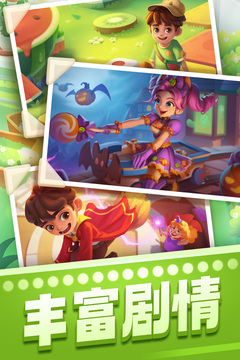 宾果消消消经典版