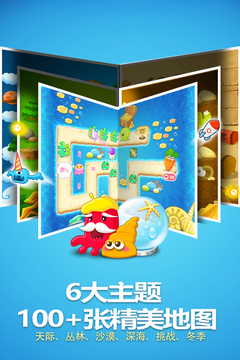 保卫萝卜最新版