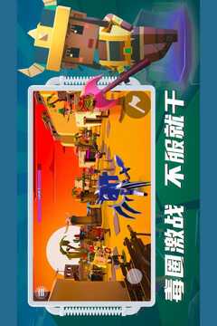 刀斧大乱斗最新版