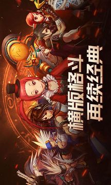 地下城与勇士：起源最新版