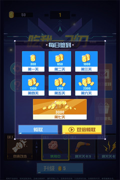 吃我一飞刀最新版