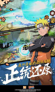 火影忍者官方版