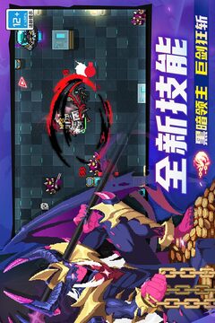 元气骑士弹珠版