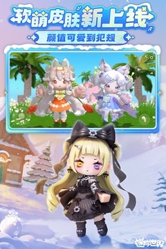 迷你世界最新版