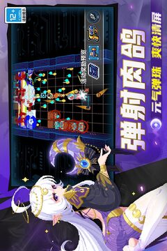 元气骑士弹珠版