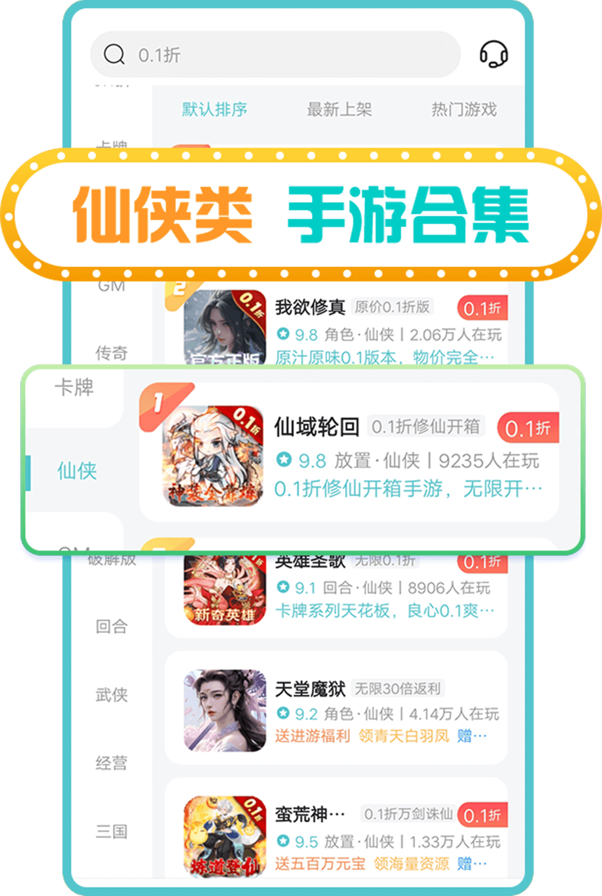 BT手游最新盒子