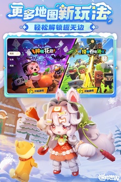 迷你世界最新版