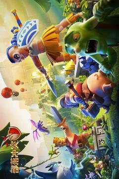 部落冲突账号绑定工具最新版