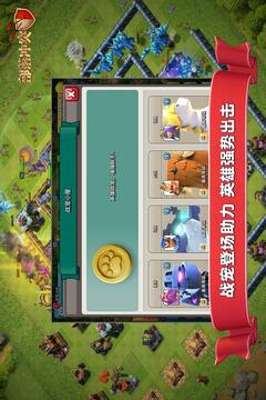 部落冲突账号绑定工具最新版