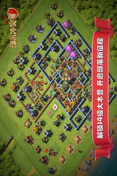 部落冲突账号绑定工具最新版