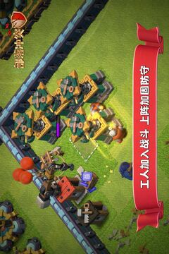 部落冲突账号绑定工具最新版