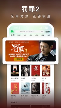 爱奇艺小说最新版