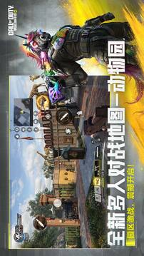 使命召唤手游版