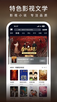 爱奇艺小说最新版