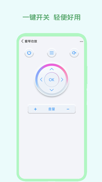 万能遥控全新版