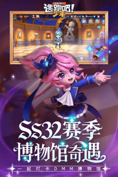 逃跑吧少年！8V2躲猫猫