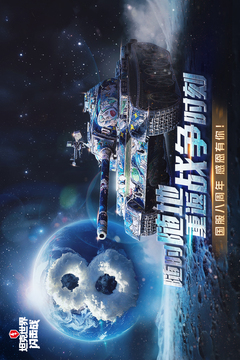 坦克世界闪击战3D版