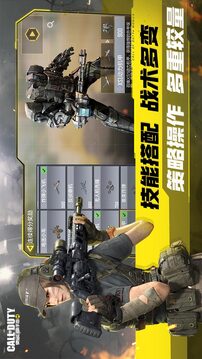 使命召唤手游版