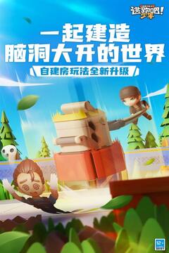 逃跑吧少年！8V2躲猫猫