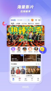 1905电影网最新版