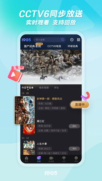 1905电影网最新版