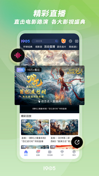 1905电影网最新版