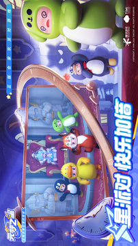 元梦之星最新版