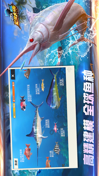 欢乐钓鱼大师3D版本