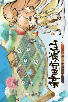 最强祖师全新版