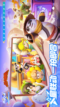 元梦之星最新版