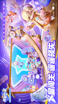 元梦之星最新版