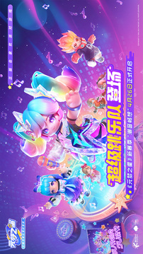 元梦之星最新版