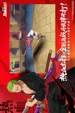 航海王热血航线