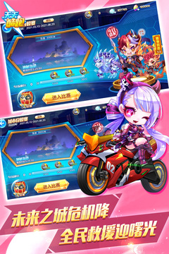 天天酷跑官方版