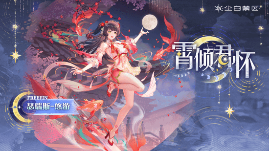 《尘白禁区》全新时装！大雷少女贴窗太娇羞