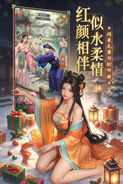 极品芝麻官最新版