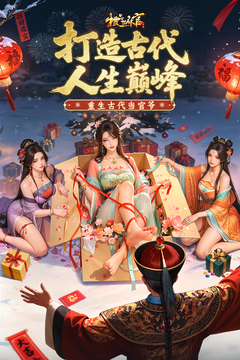 极品芝麻官最新版