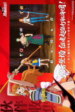 航海王热血航线