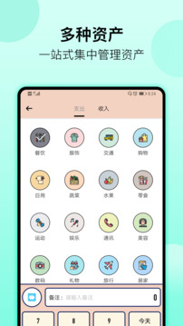 萌猪记账最新版