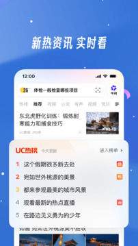 UC浏览器官方版